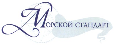 морской стандарт