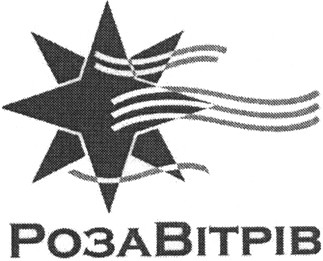 роза вітрів