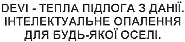 інтелектуальне опалення для будь-якої оселі.