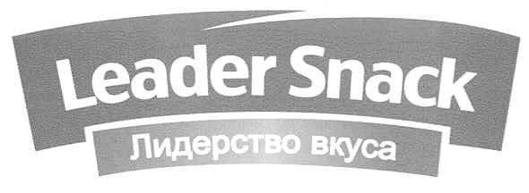 leader snack лидерство вкуса