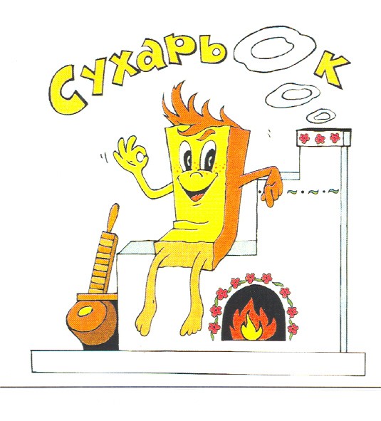 сухарьок