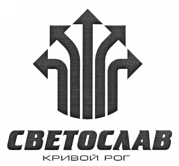 светослав кривой рог