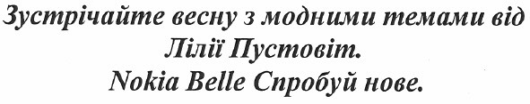 зустрічайте весну з модними темами від лілії пустовіт.