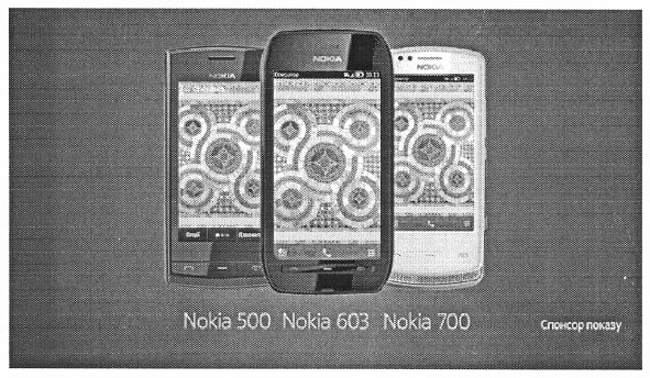 спонсор показу