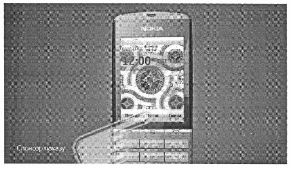 спонсор показу