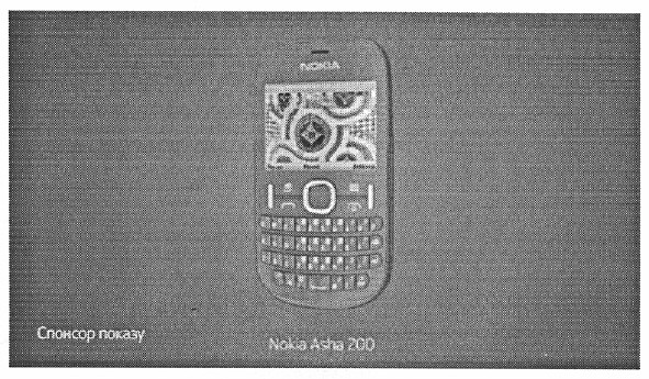 спонсор показу