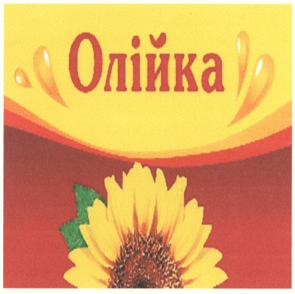 олійка