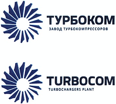 завод турбокомпрессоров