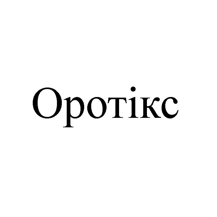 оротікс