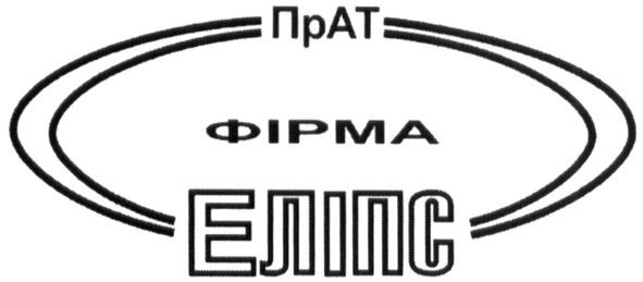 прат фірма еліпс