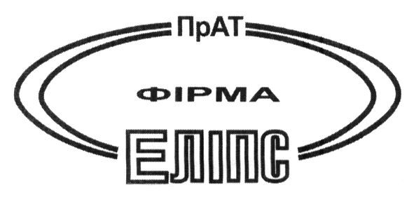 прат фірма еліпс