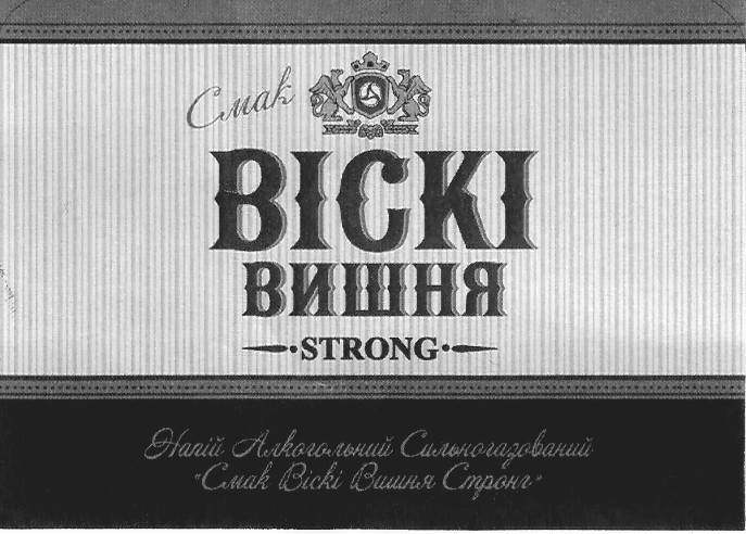 напій алкогольний сильногазований смак віскі вишня стронг