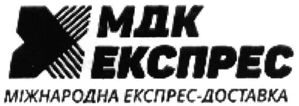 міжнародна експрес доставка