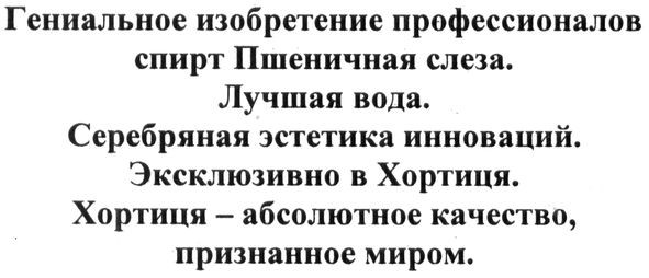 гениальное изобретение профессионалов спирт пшеничная слеза