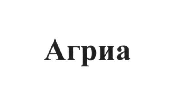 агриа