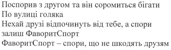 нехай друзі відпочинуть від тебе, а спори залиш фаворитспорт