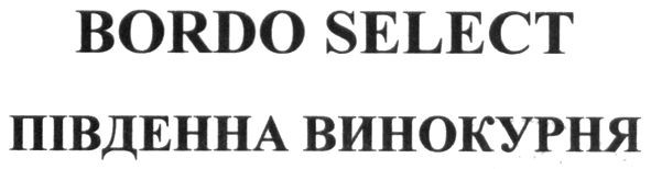 південна винокурня