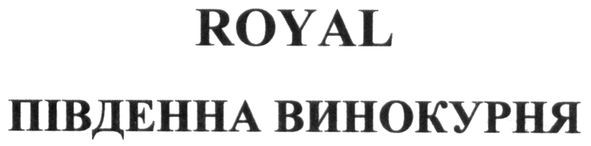 південна винокурня