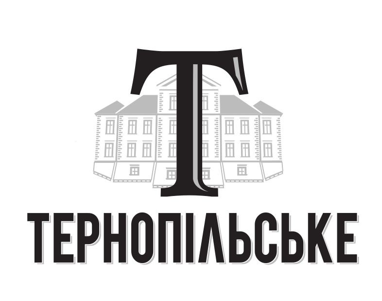 тернопільське