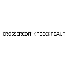 кросскредит