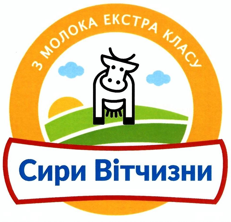 з молока екстра класу