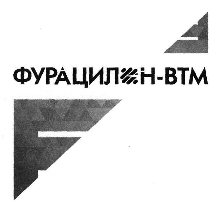 фурацил н-втм