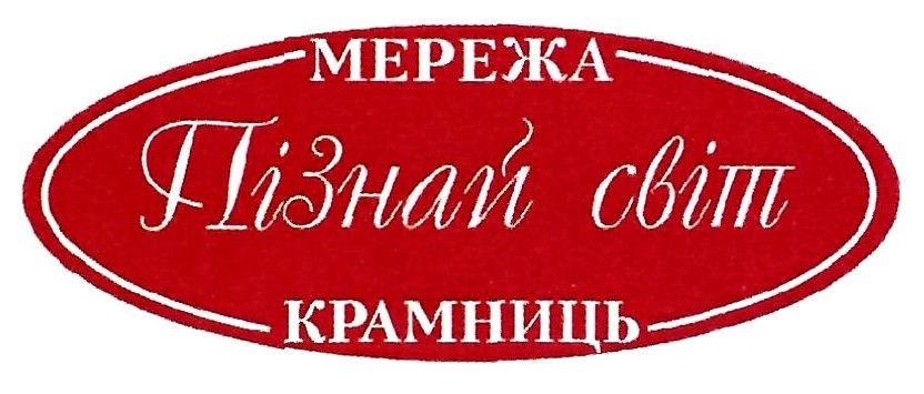 мережа крамниць