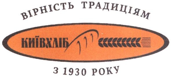 вірність традиціям з 1930 року