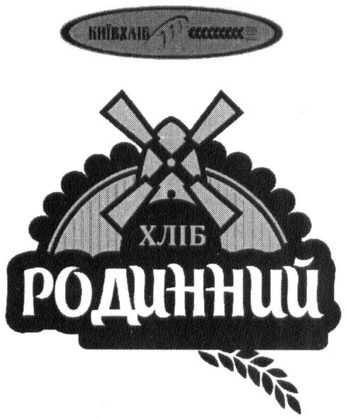 хліб родинний