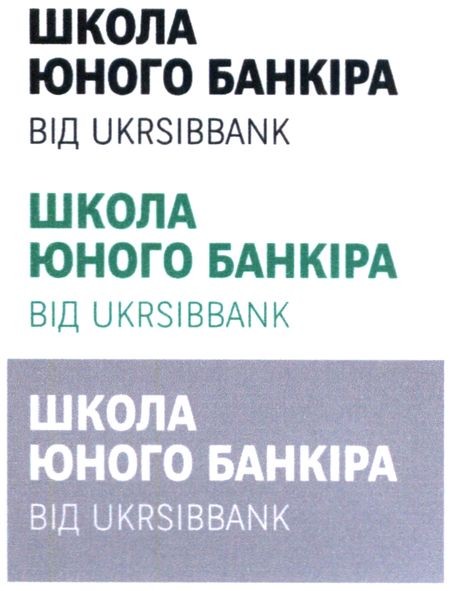 школа юного банкіра від ukrsibbank