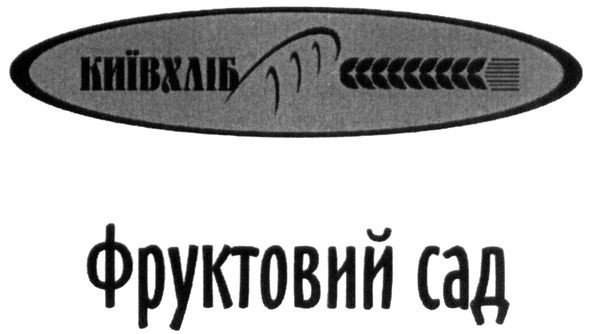 фруктовий сад