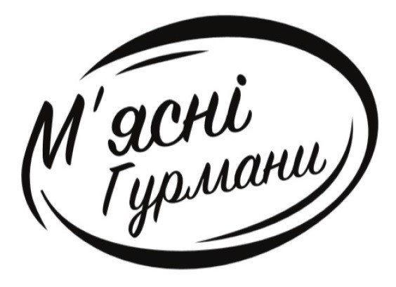 м'ясні гурмани