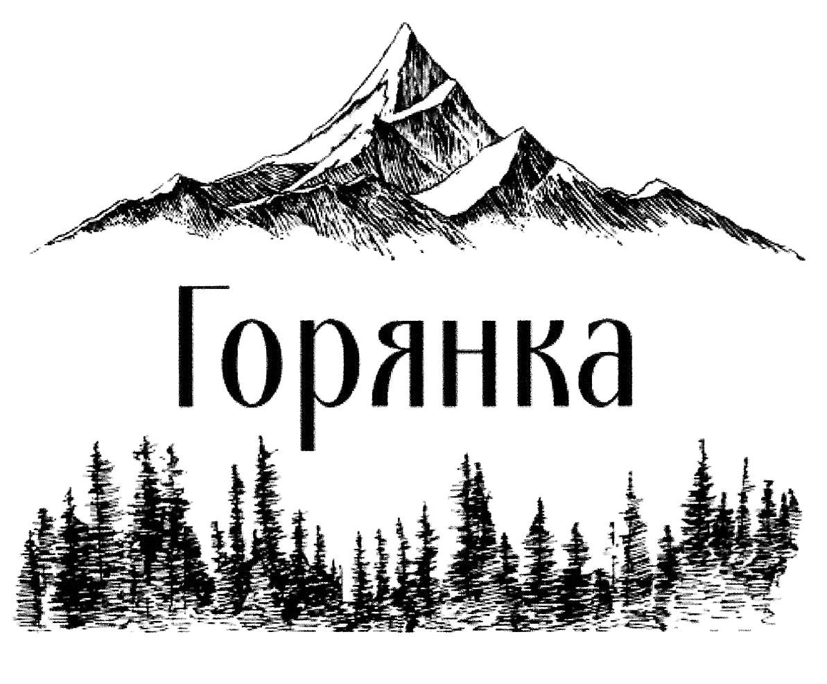 горянка