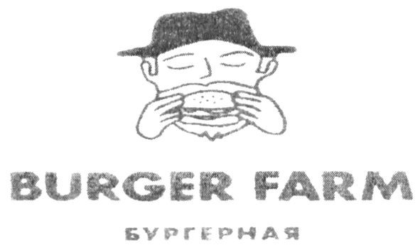 burger farm