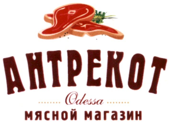 мясной магазин