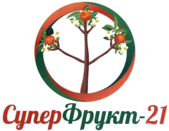 суперфрукт-21