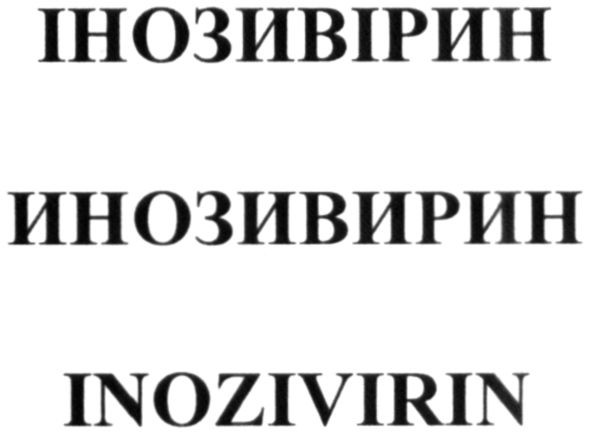 інозивірин