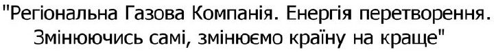 змінюючись самі, змінюємо країну на краще