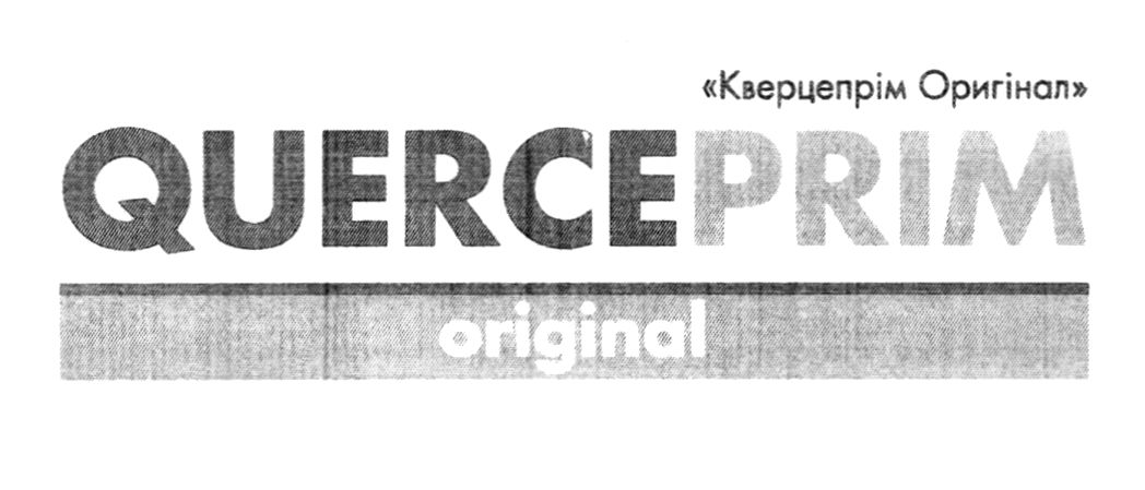 кверцепрім оригінал