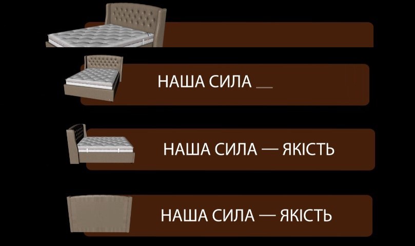 наша сила-якість