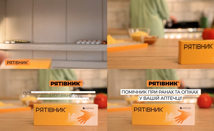 помічник при ранах та опіках у вашій аптеці!