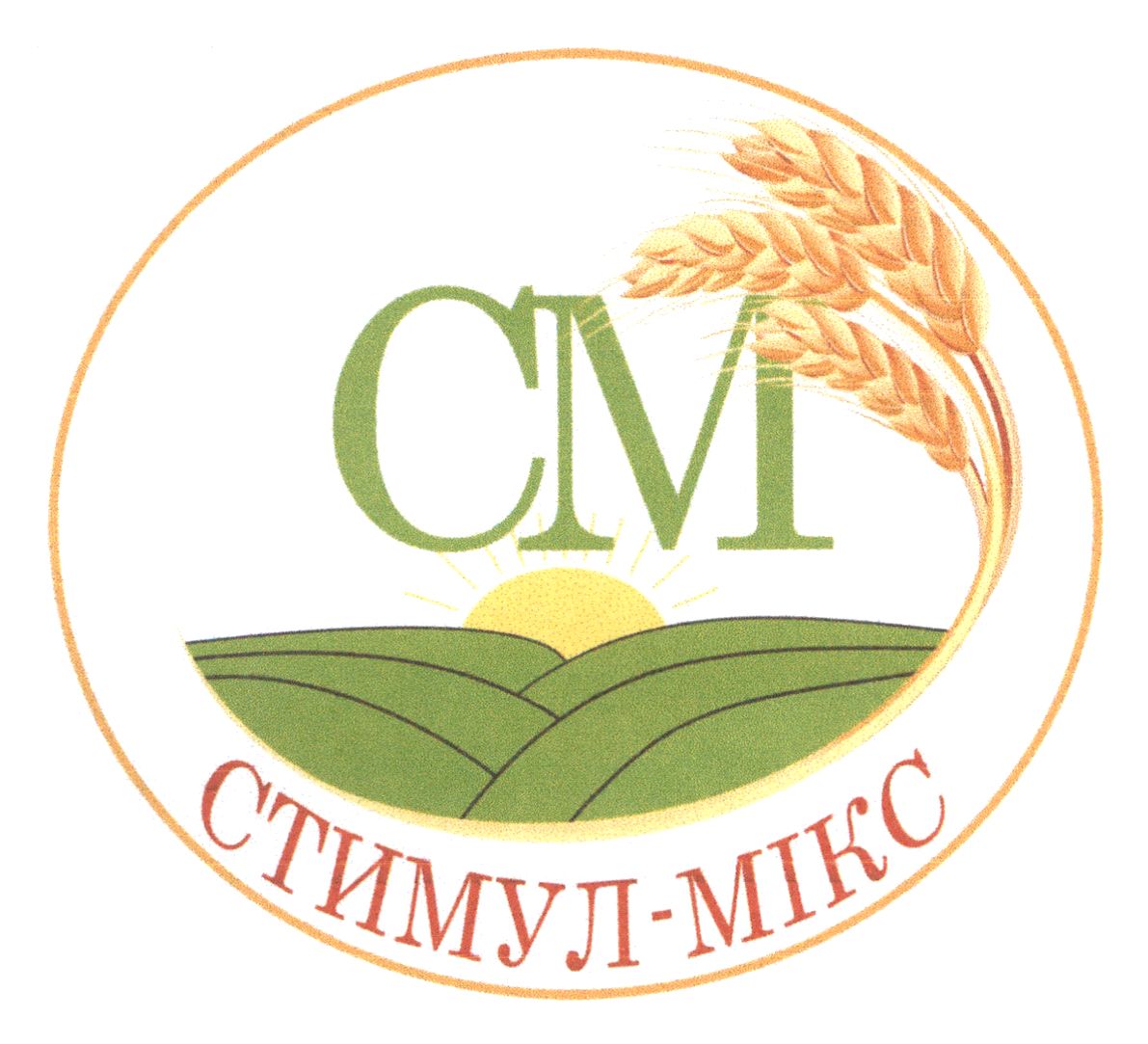 стимул-мікс