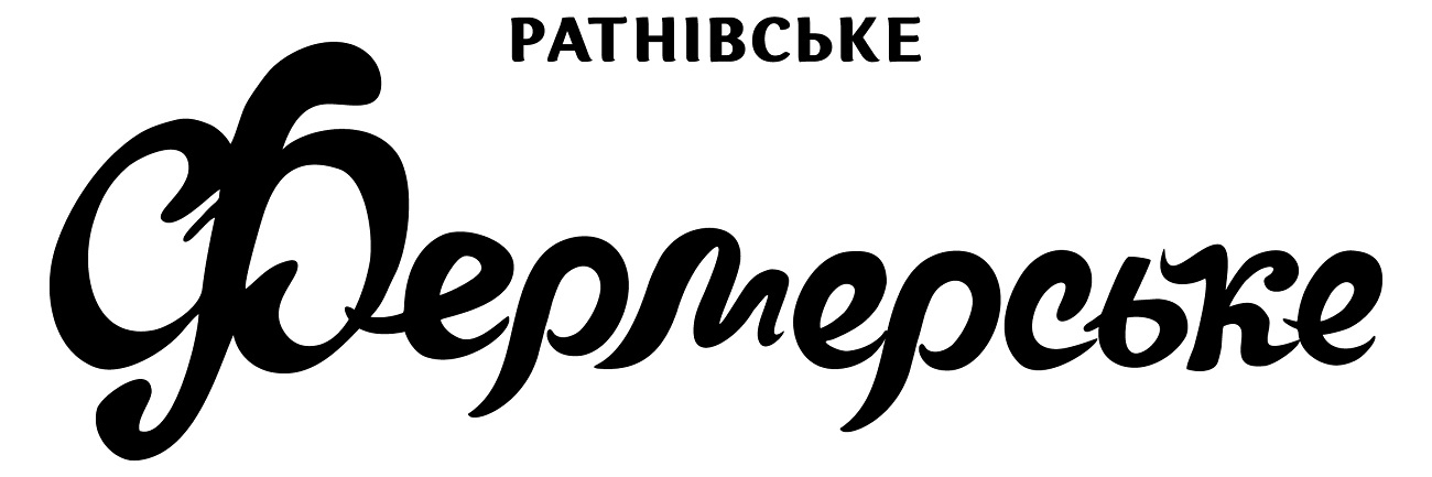 ратнівське