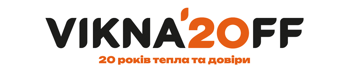 20 років тепла та довіри