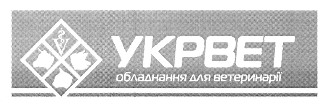 обладнання для ветеринарії